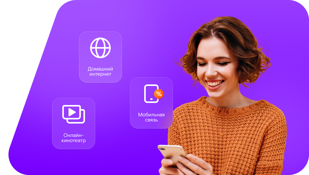 Промо-тарифы Ростелеком в&nbsp;хутор Япрынцев (Белгородская область)